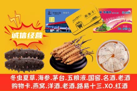 厦门市翔安回收礼品
