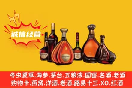 厦门市翔安回收洋酒