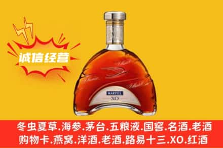 厦门市翔安回收马爹利洋酒