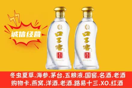 厦门市翔安上门回收口子窖