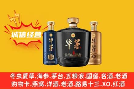 厦门市翔安上门回收华茅
