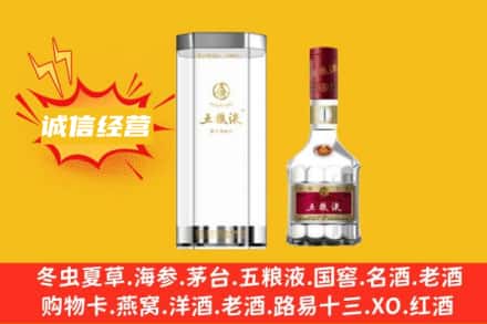 厦门市翔安回收五粮液