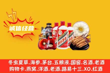厦门市翔安回收名酒