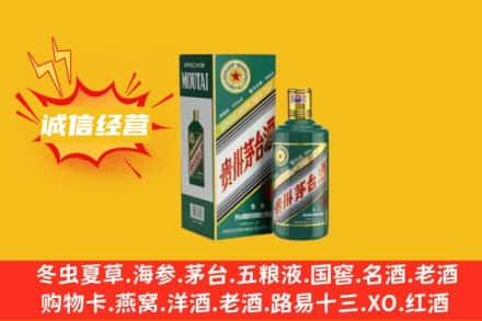 厦门市翔安回收生肖茅台酒