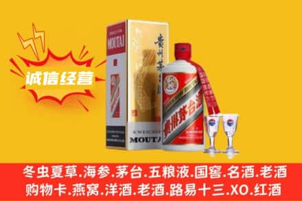 厦门市翔安回收飞天茅台酒