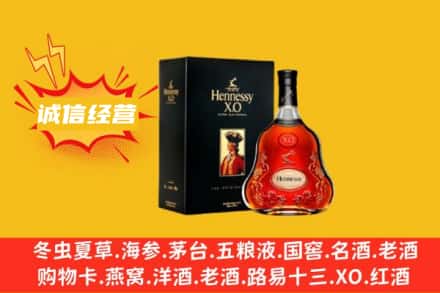 厦门市翔安回收轩尼诗洋酒