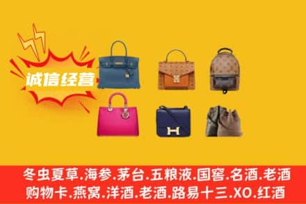 厦门市翔安回收名包