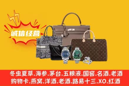 厦门市翔安回收奢侈品