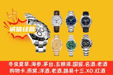 厦门市翔安回收名表