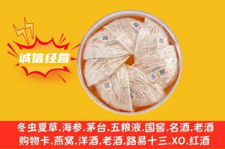 厦门市翔安回收燕窝