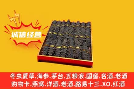 厦门市翔安回收海参