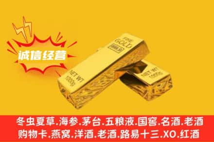 厦门市翔安回收黄金
